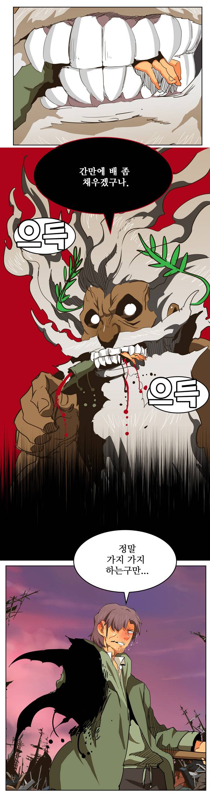갓 오브 하이스쿨 275화 37