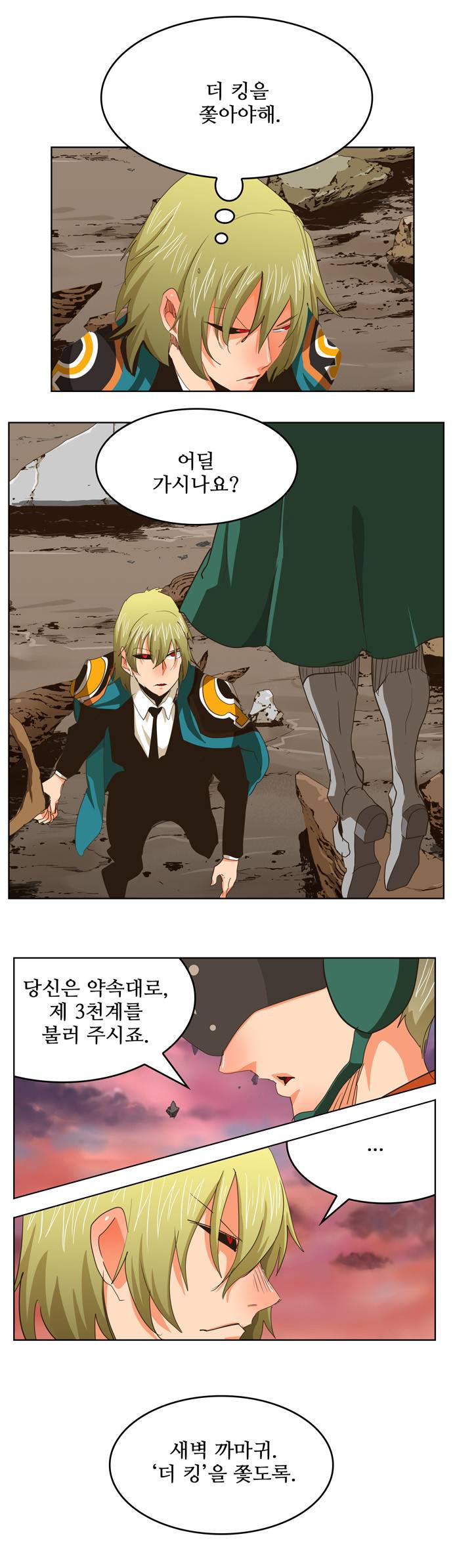 갓 오브 하이스쿨 275화 38