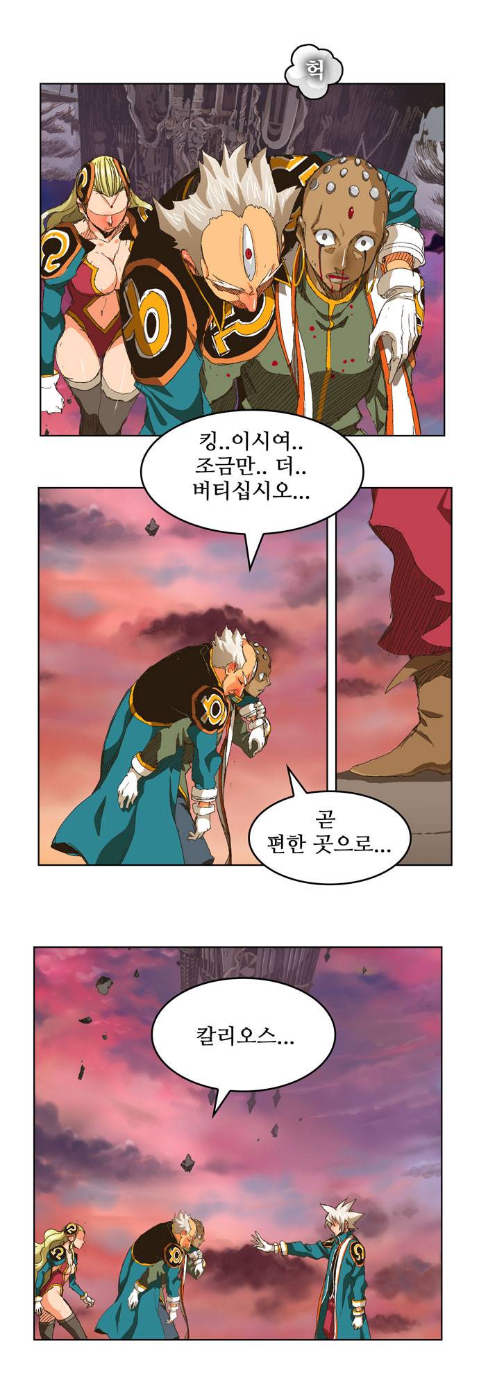 갓 오브 하이스쿨 275화 40