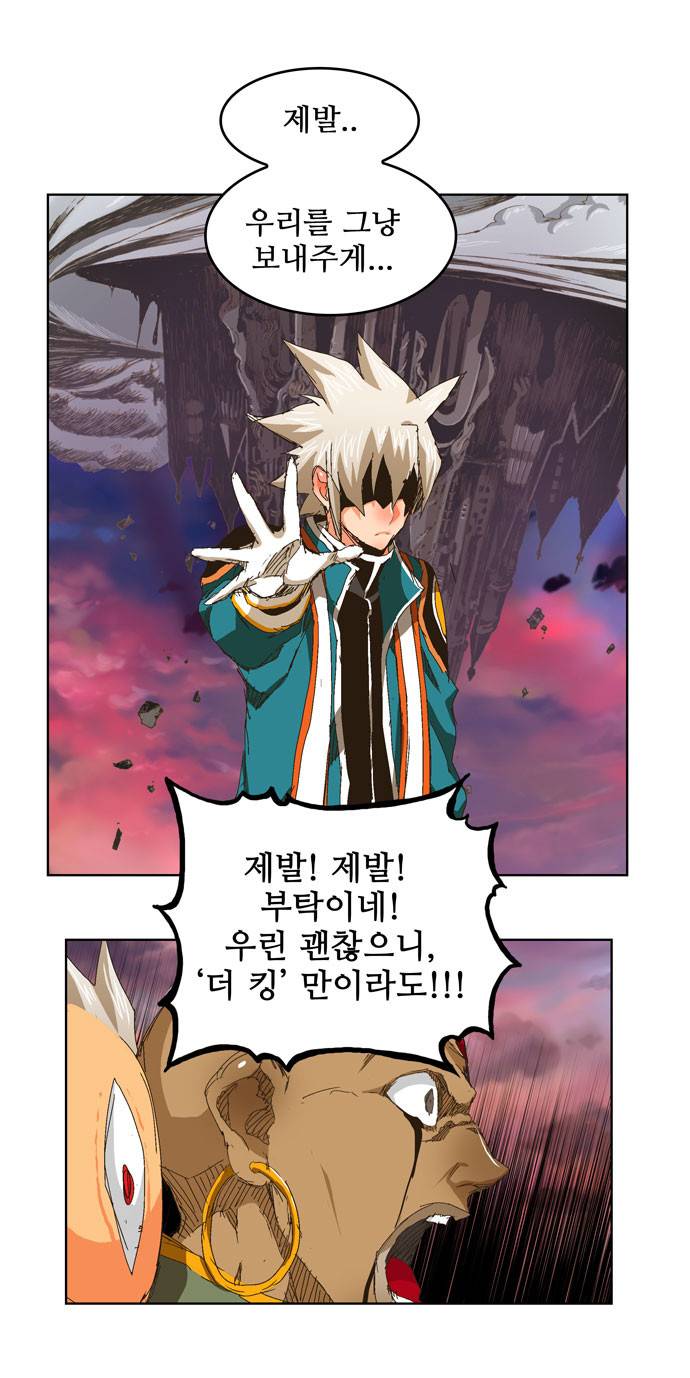 갓 오브 하이스쿨 275화 41
