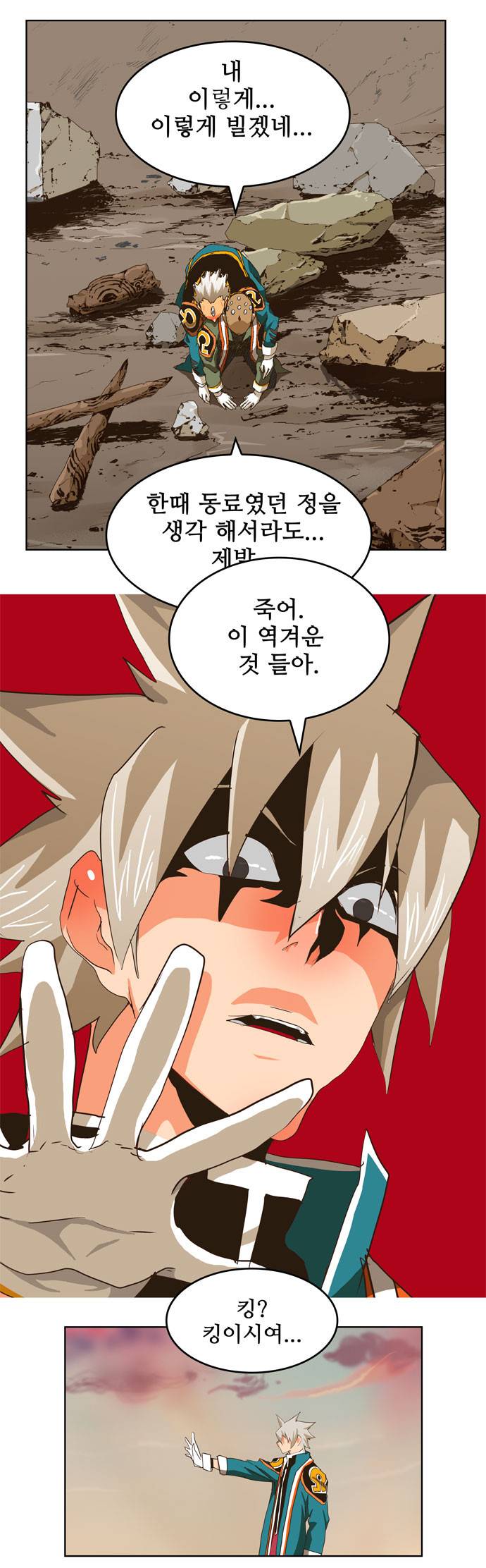 갓 오브 하이스쿨 275화 42