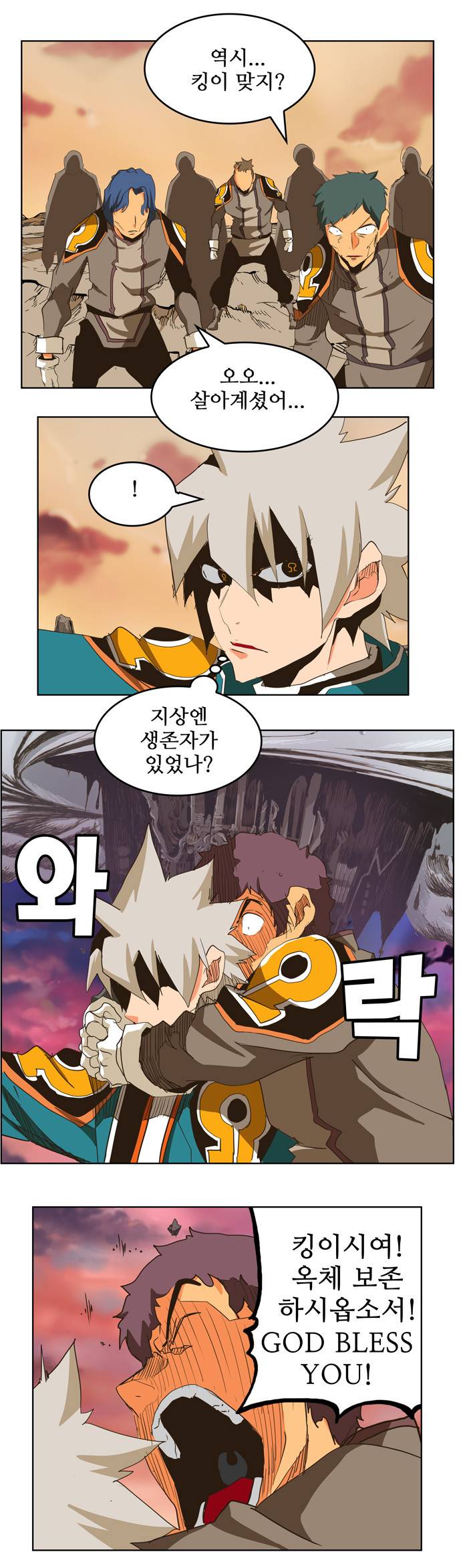 갓 오브 하이스쿨 275화 43
