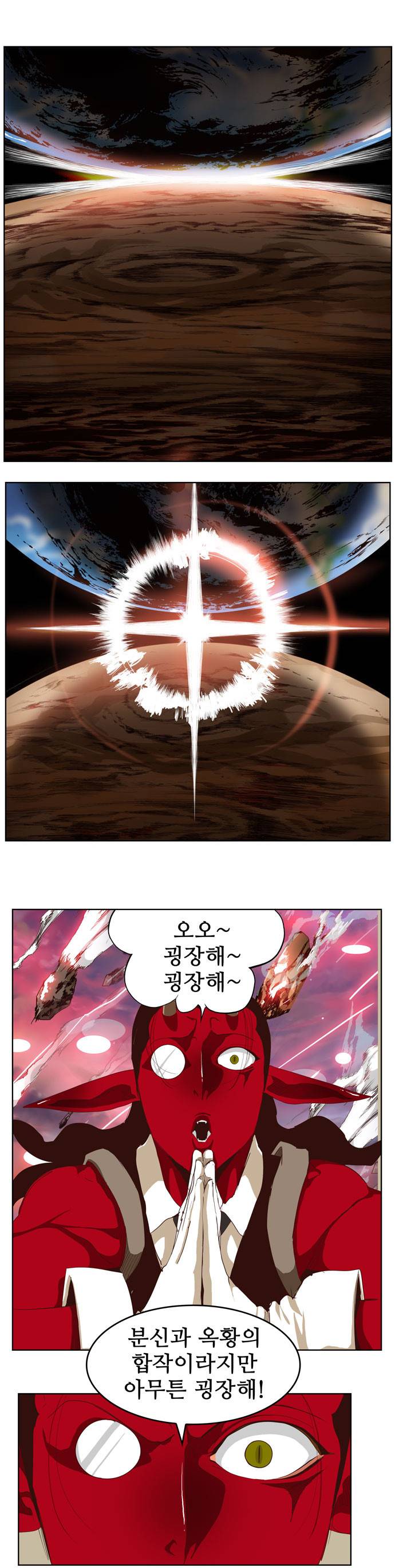 갓 오브 하이스쿨 285화 1