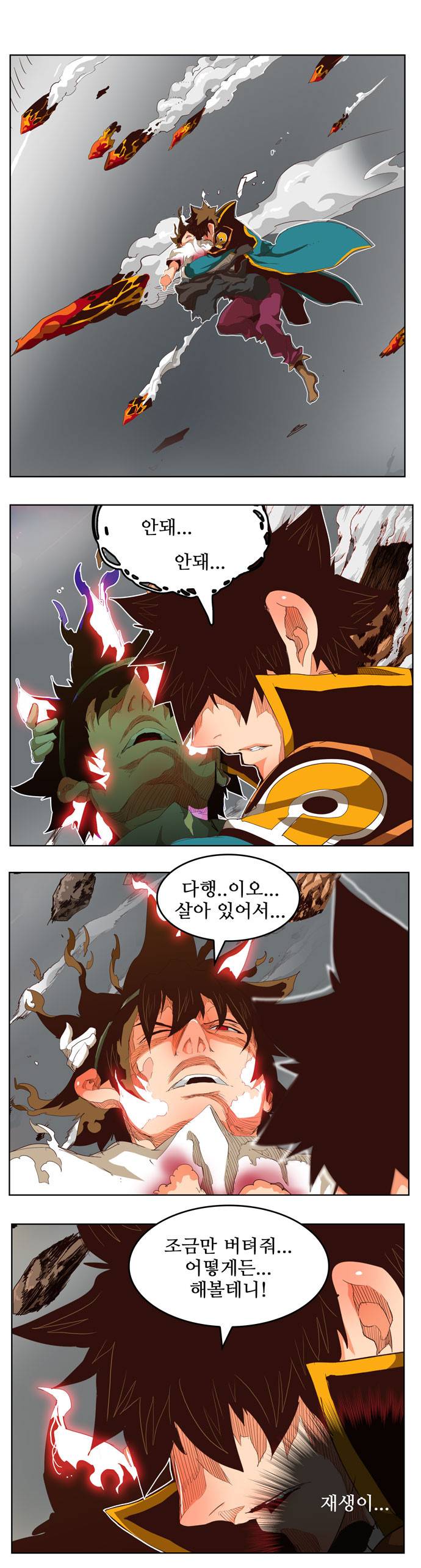 갓 오브 하이스쿨 285화 2