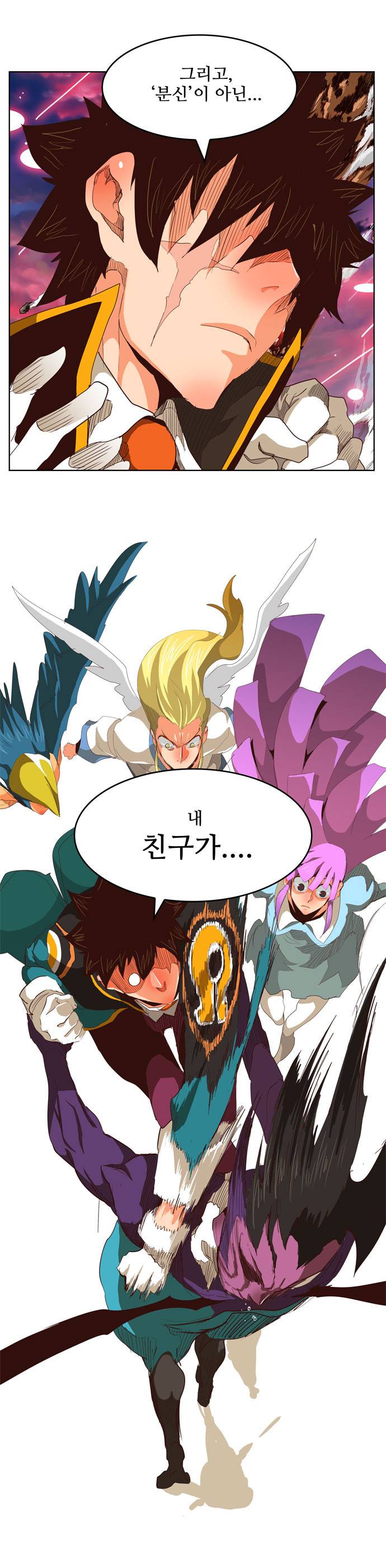갓 오브 하이스쿨 285화 9