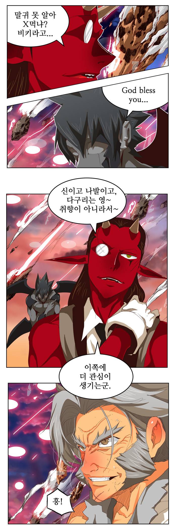 갓 오브 하이스쿨 285화 11