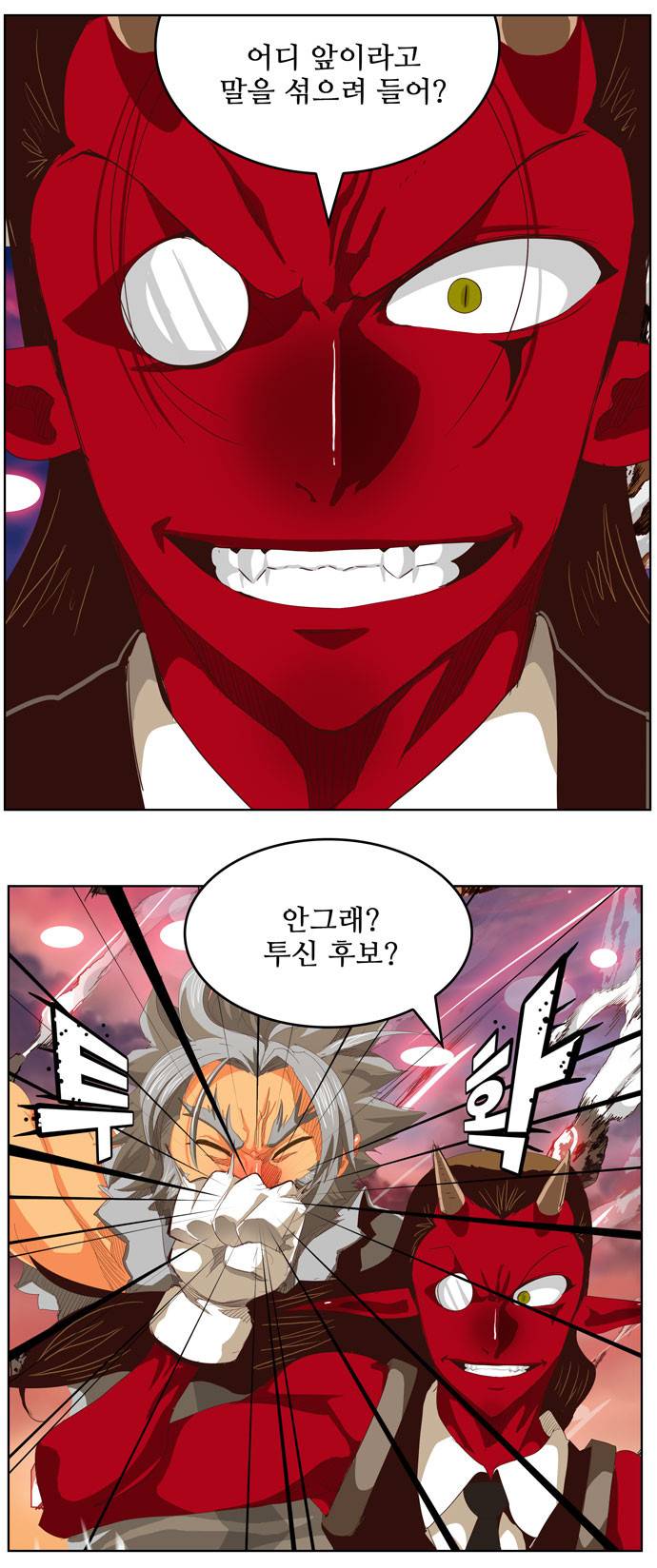 갓 오브 하이스쿨 285화 13