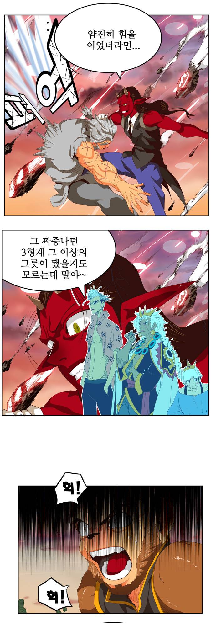 갓 오브 하이스쿨 285화 14