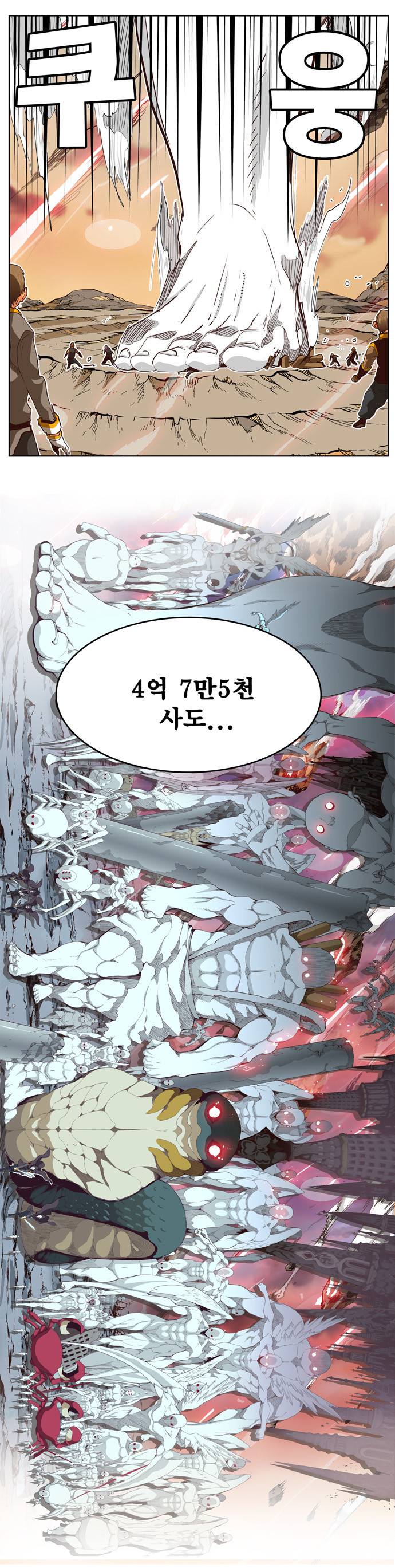 갓 오브 하이스쿨 285화 16