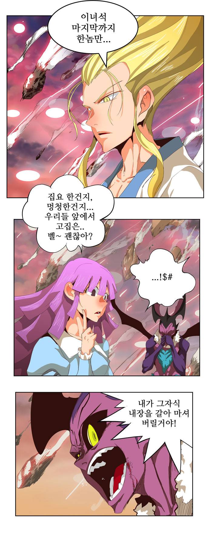 갓 오브 하이스쿨 285화 19