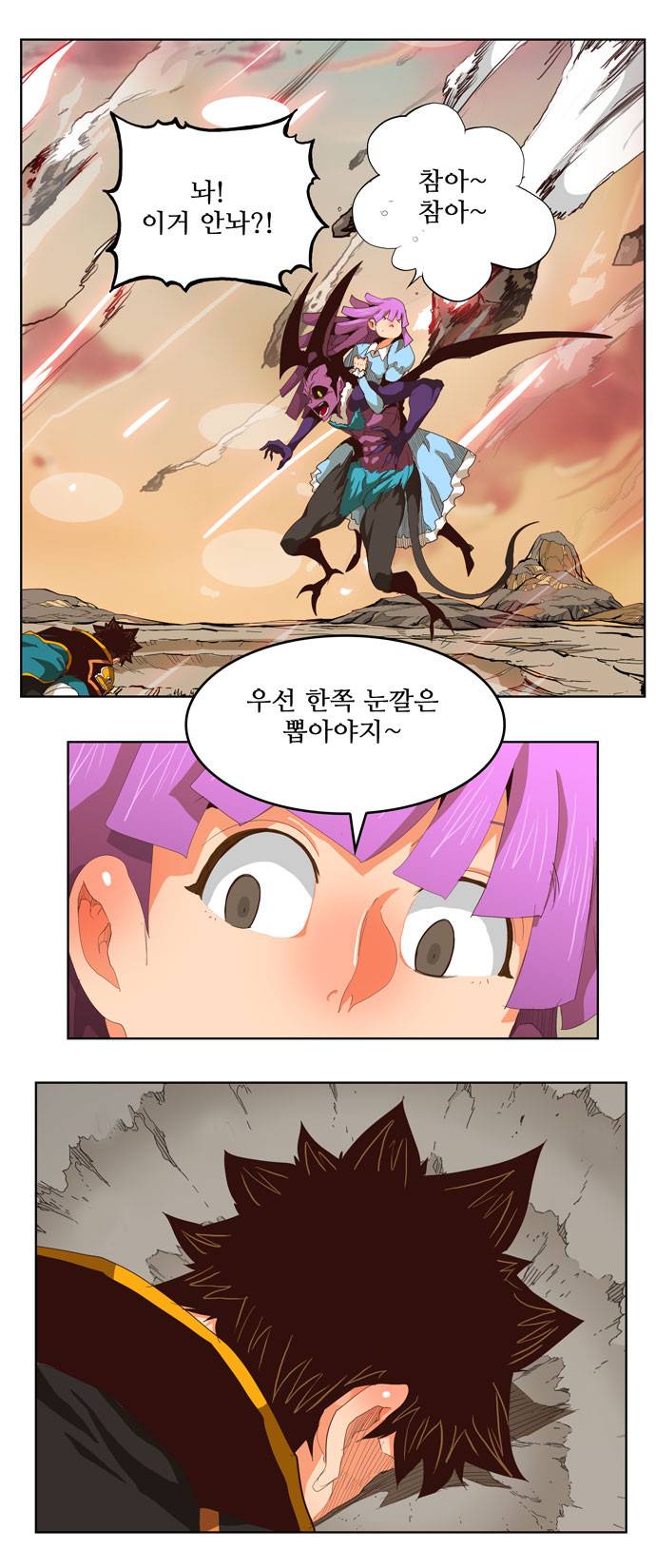갓 오브 하이스쿨 285화 20