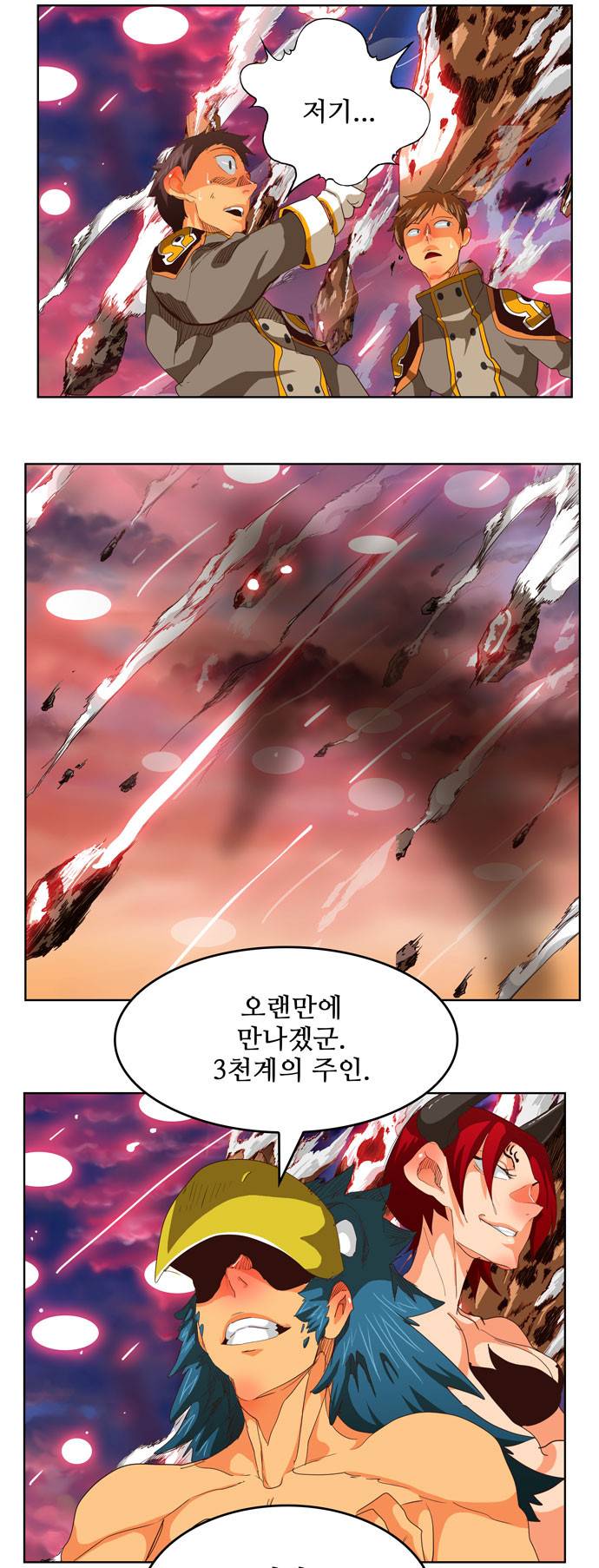 갓 오브 하이스쿨 285화 26