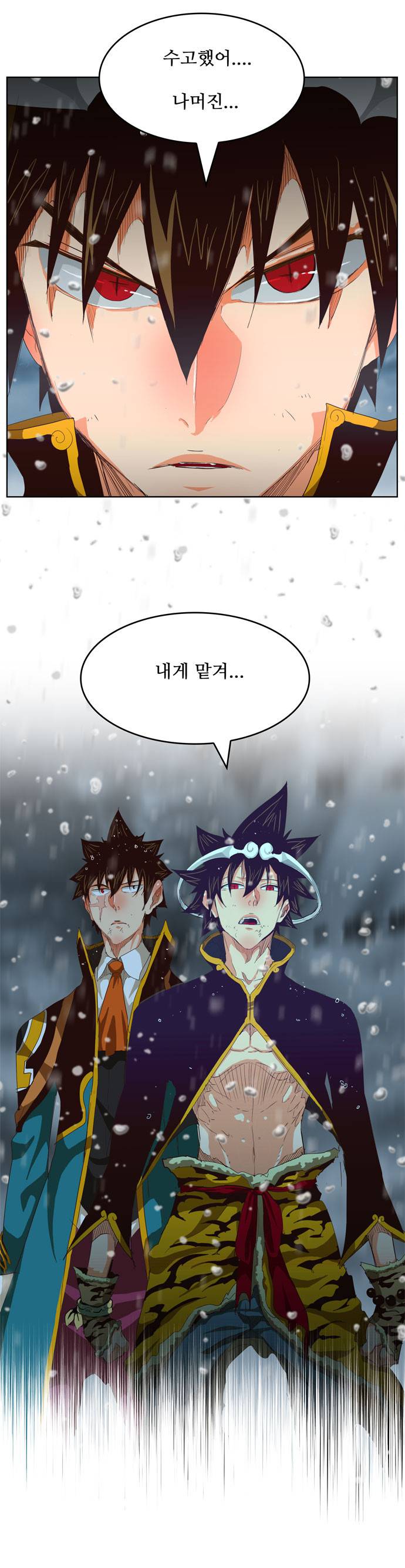 갓 오브 하이스쿨 285화 46