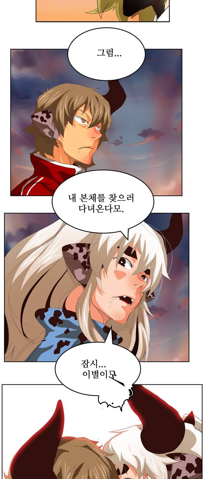 갓 오브 하이스쿨 295화 3