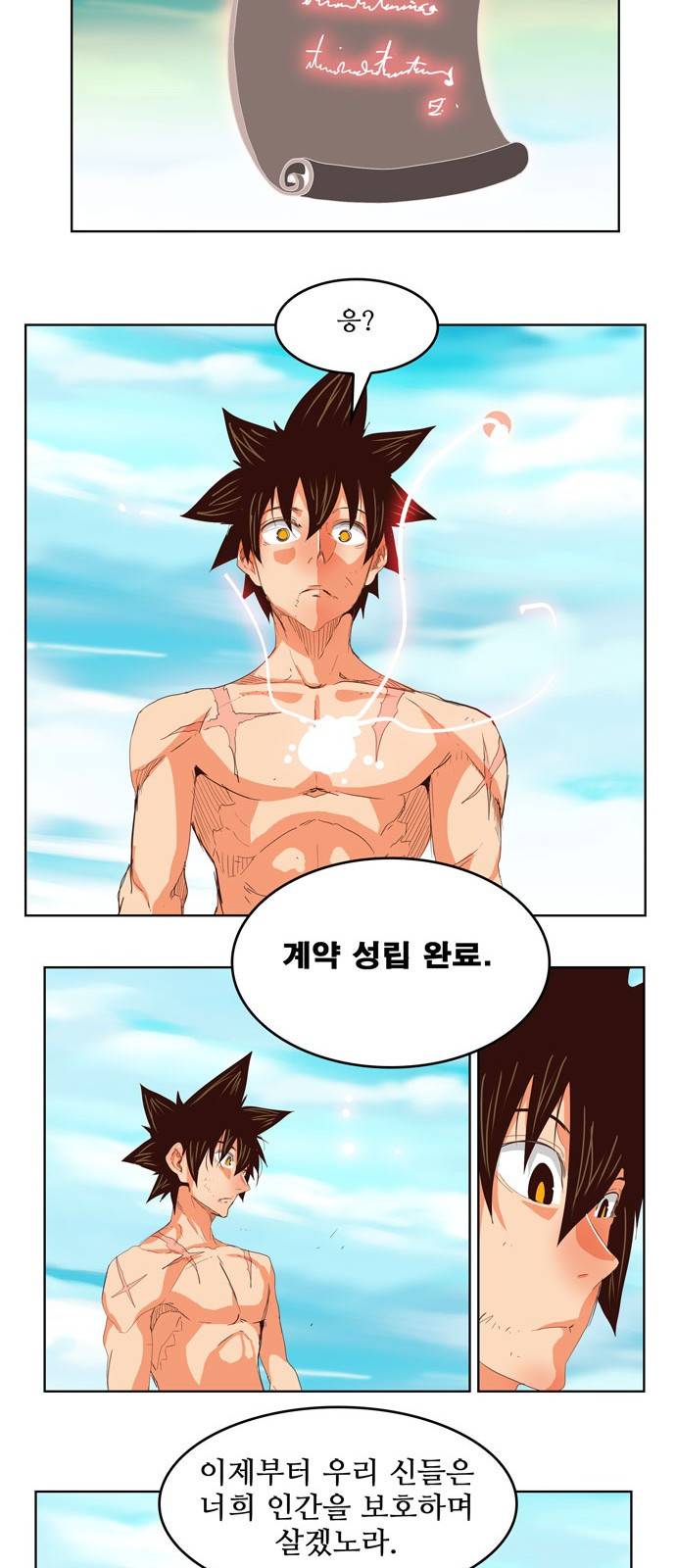 갓 오브 하이스쿨 295화 10
