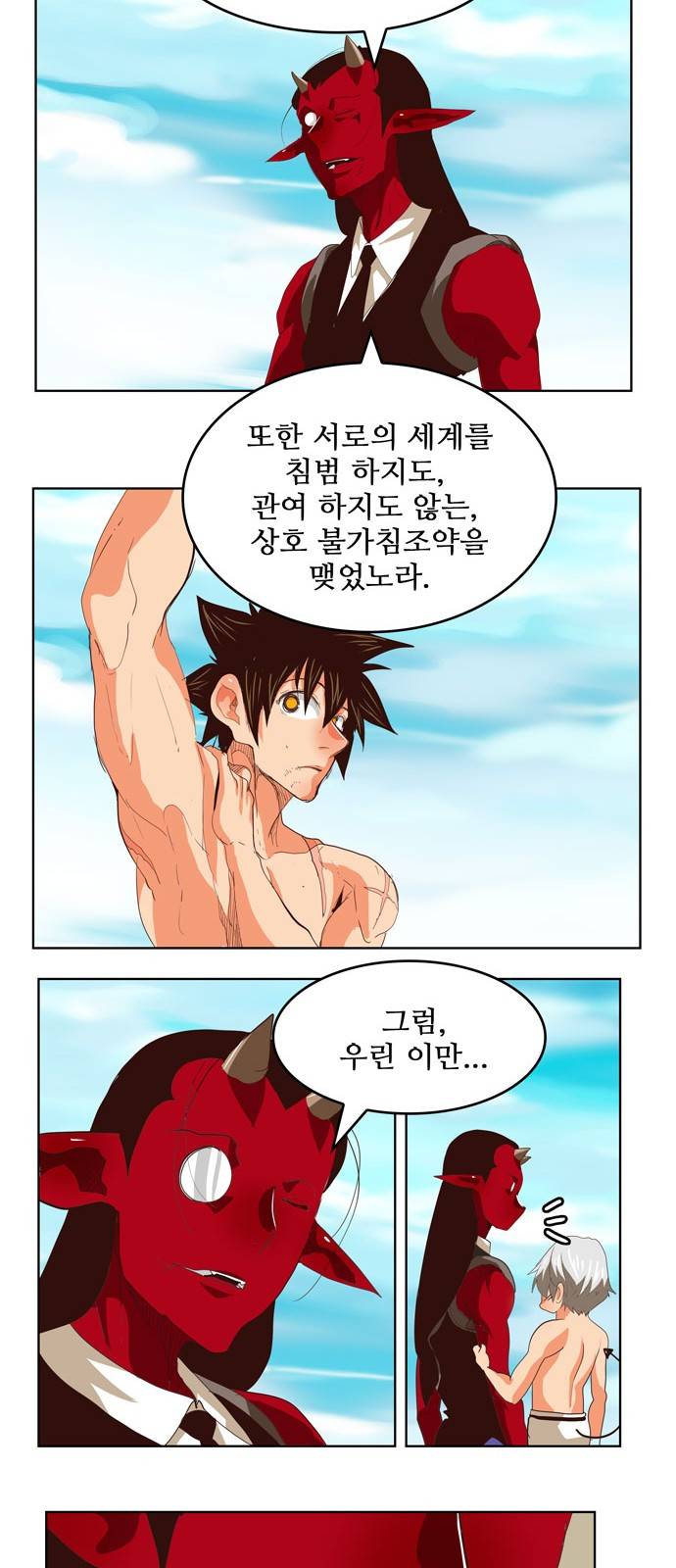갓 오브 하이스쿨 295화 11