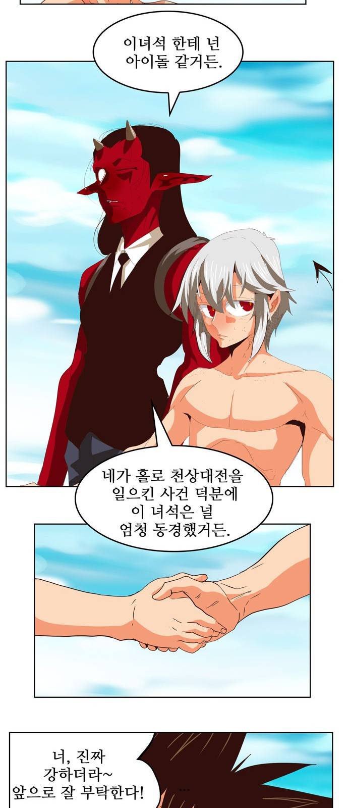 갓 오브 하이스쿨 295화 13