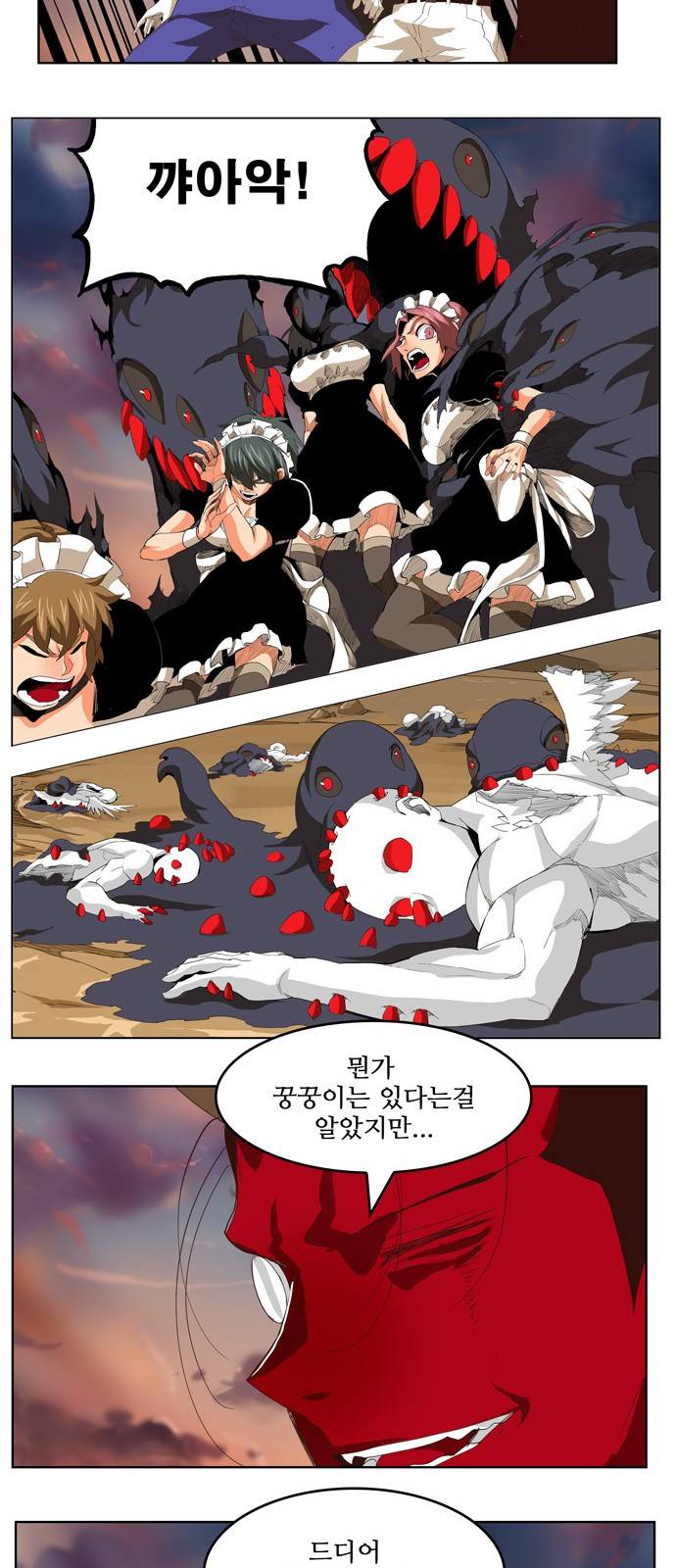 갓 오브 하이스쿨 295화 17
