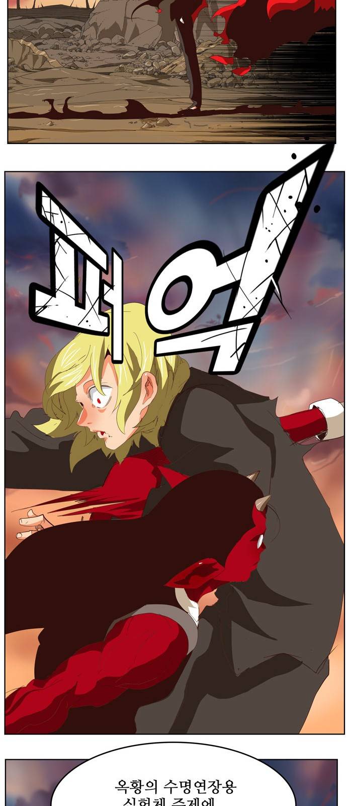 갓 오브 하이스쿨 295화 19