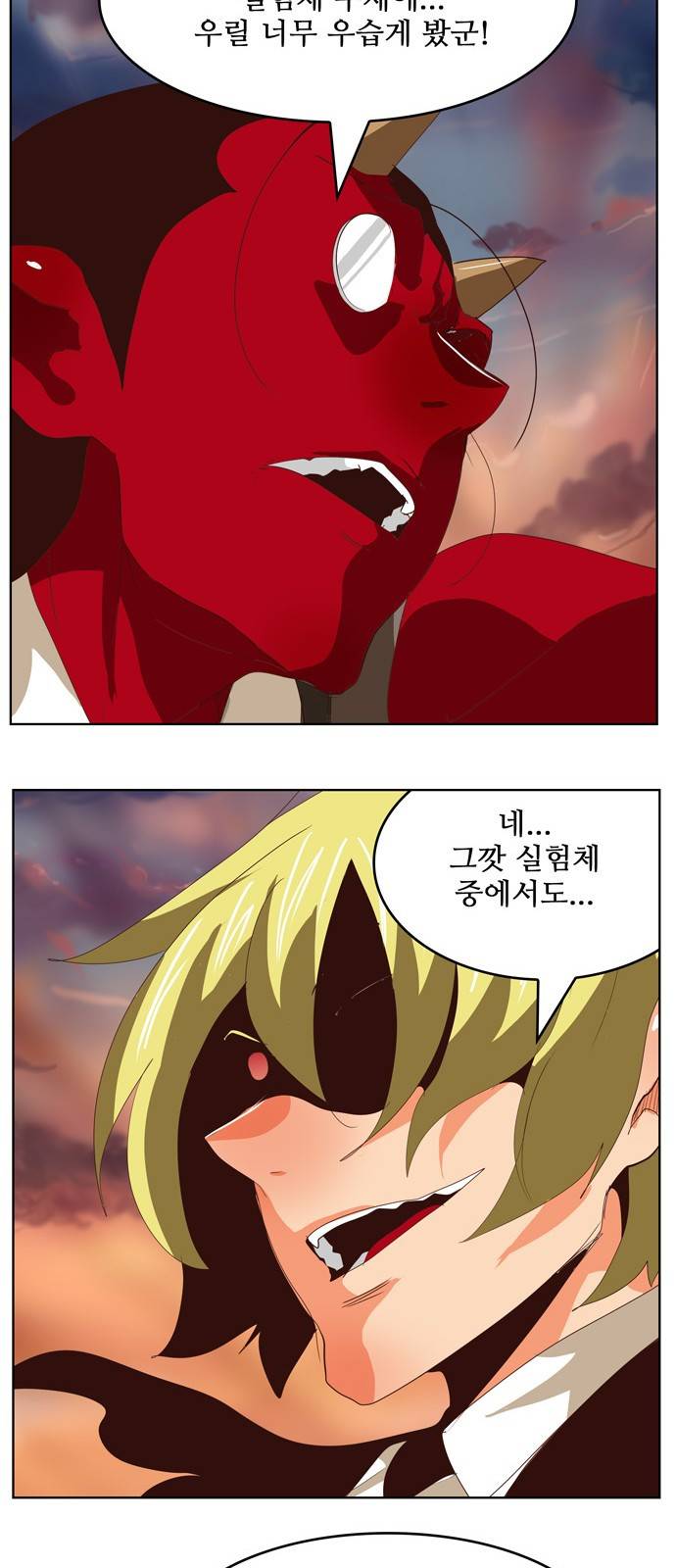 갓 오브 하이스쿨 295화 20