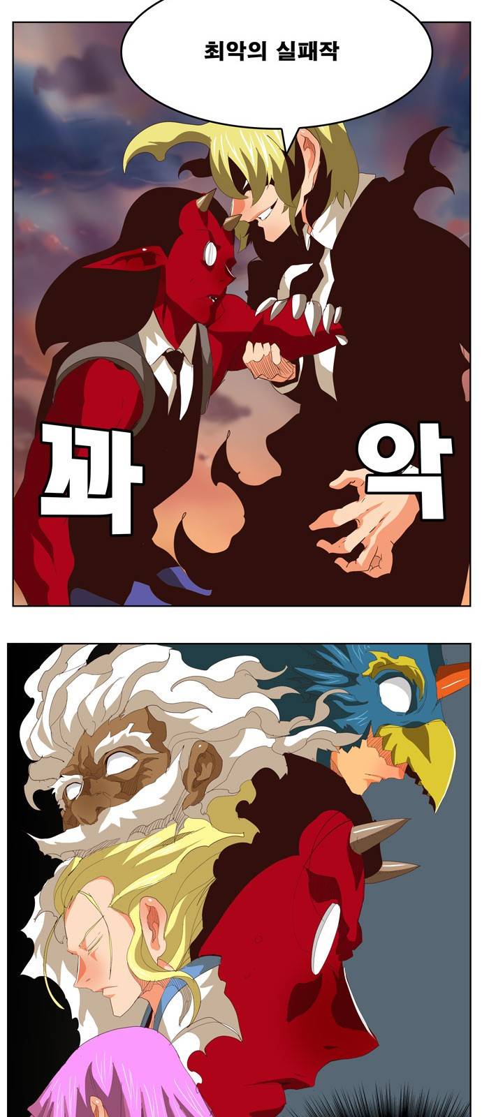 갓 오브 하이스쿨 295화 21
