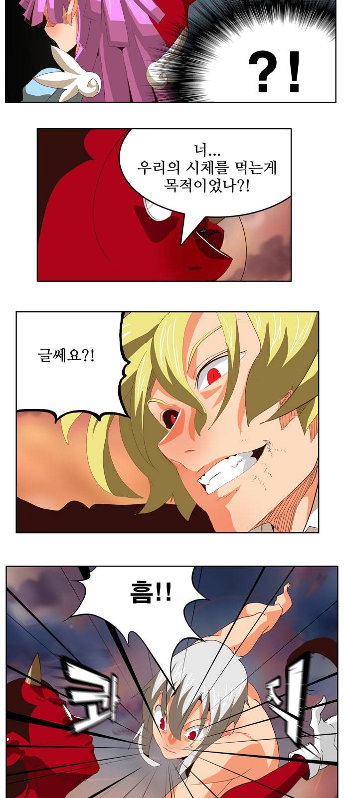 갓 오브 하이스쿨 295화 22