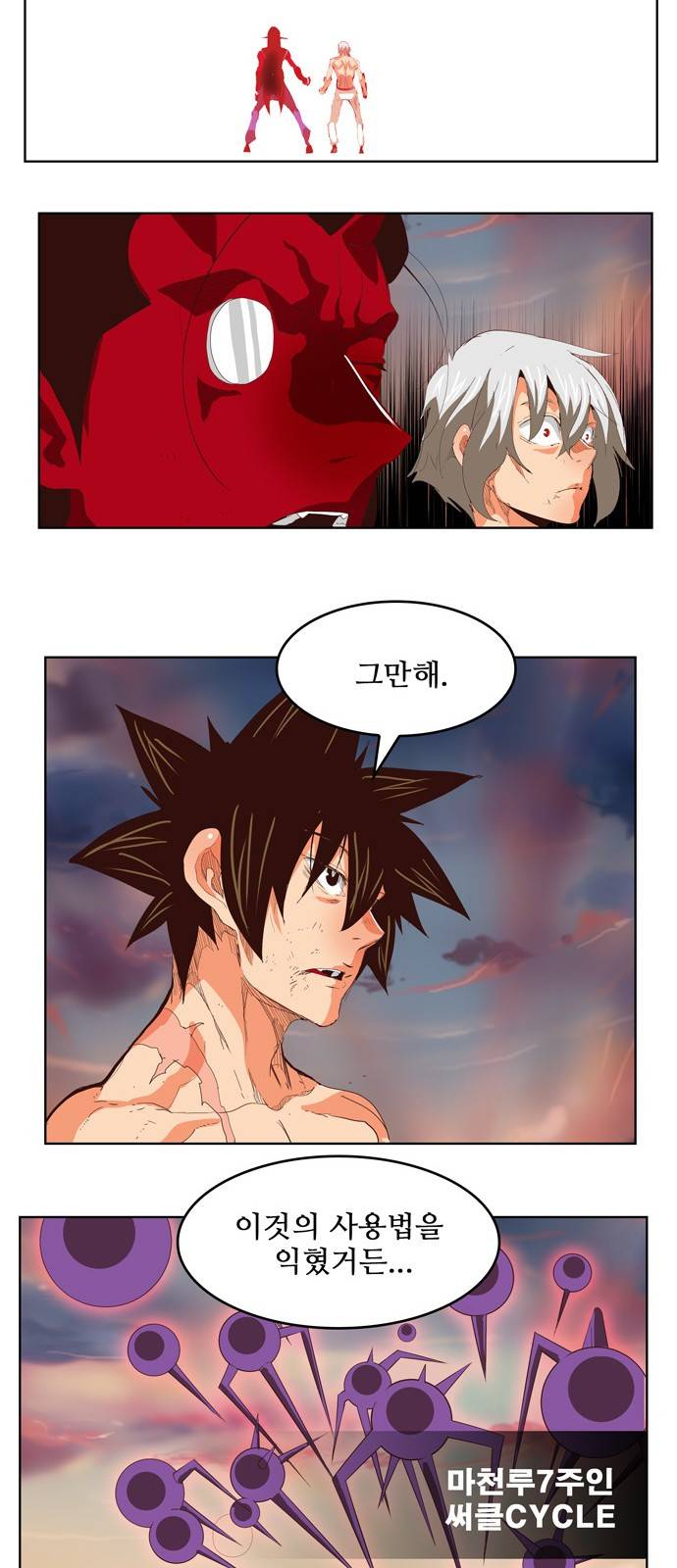 갓 오브 하이스쿨 295화 24