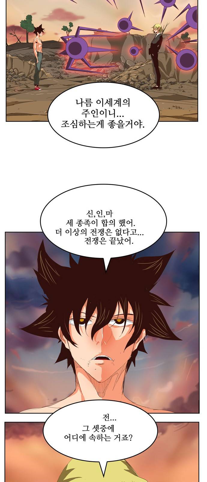 갓 오브 하이스쿨 295화 25