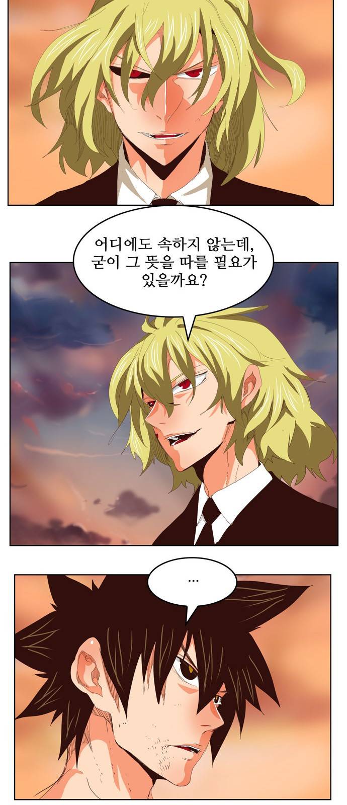 갓 오브 하이스쿨 295화 26