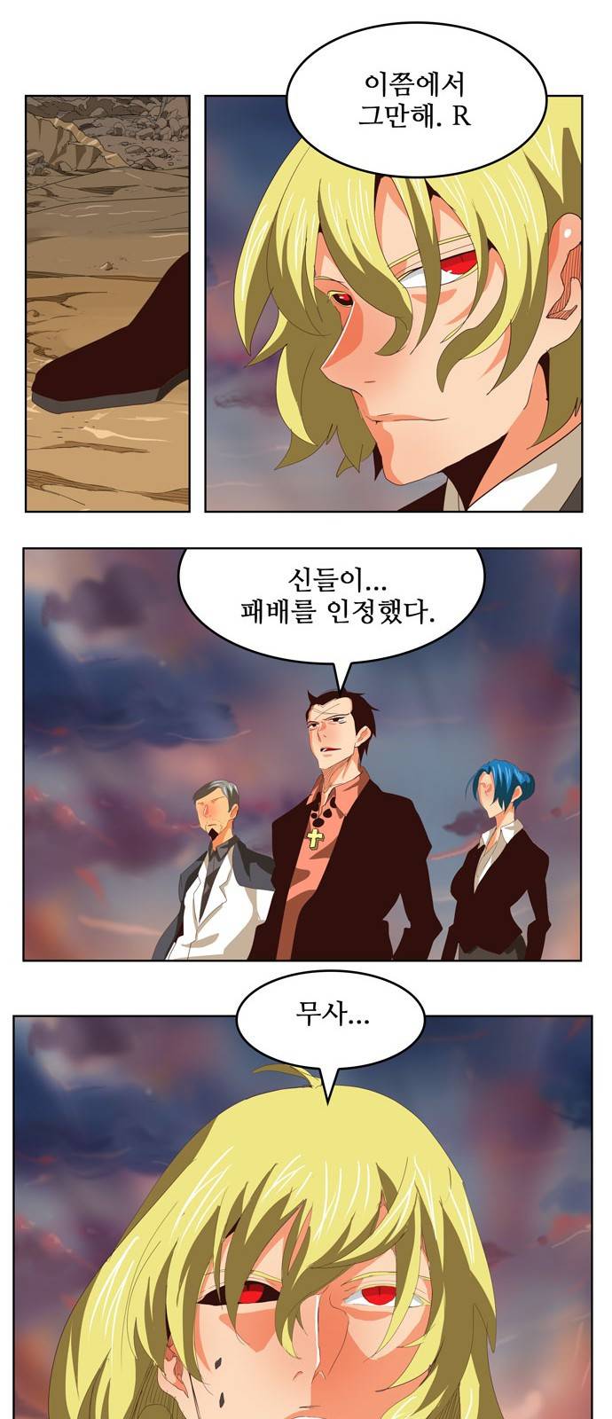 갓 오브 하이스쿨 295화 27