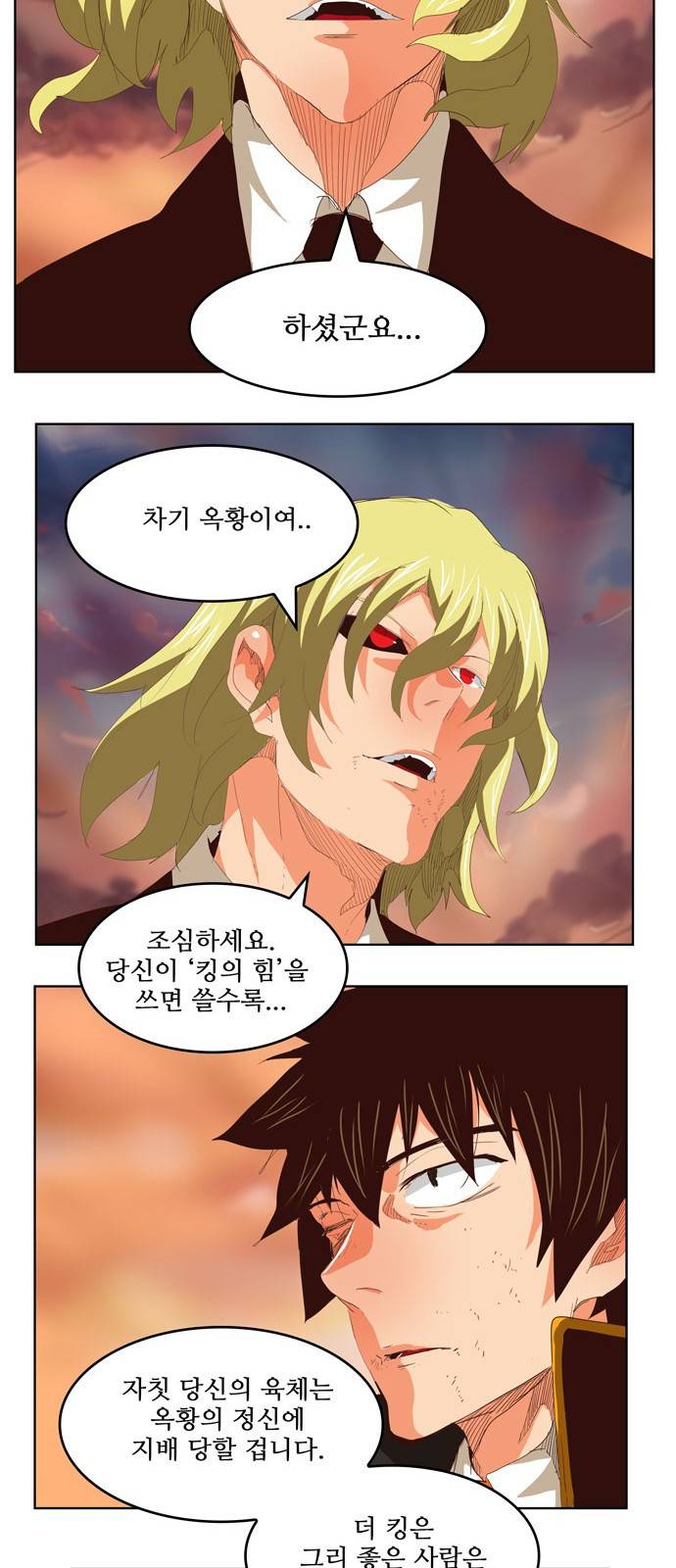 갓 오브 하이스쿨 295화 28