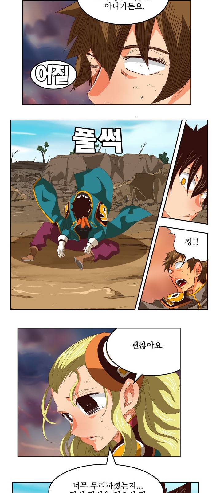 갓 오브 하이스쿨 295화 29