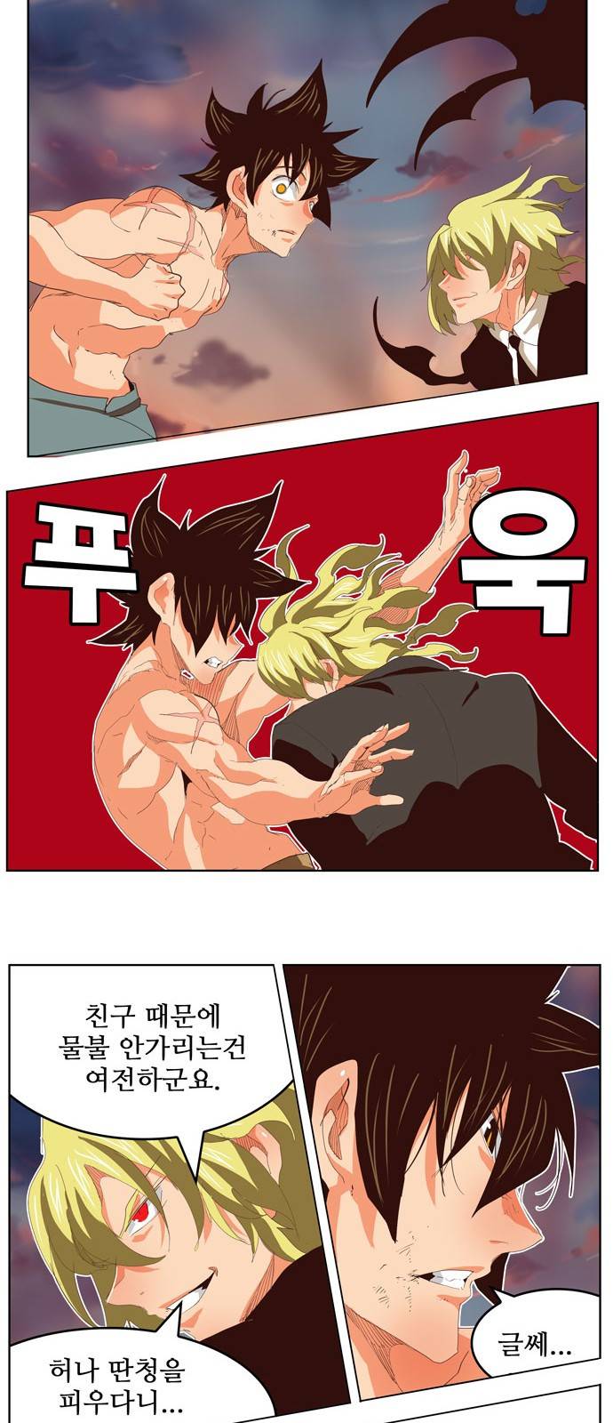 갓 오브 하이스쿨 295화 31