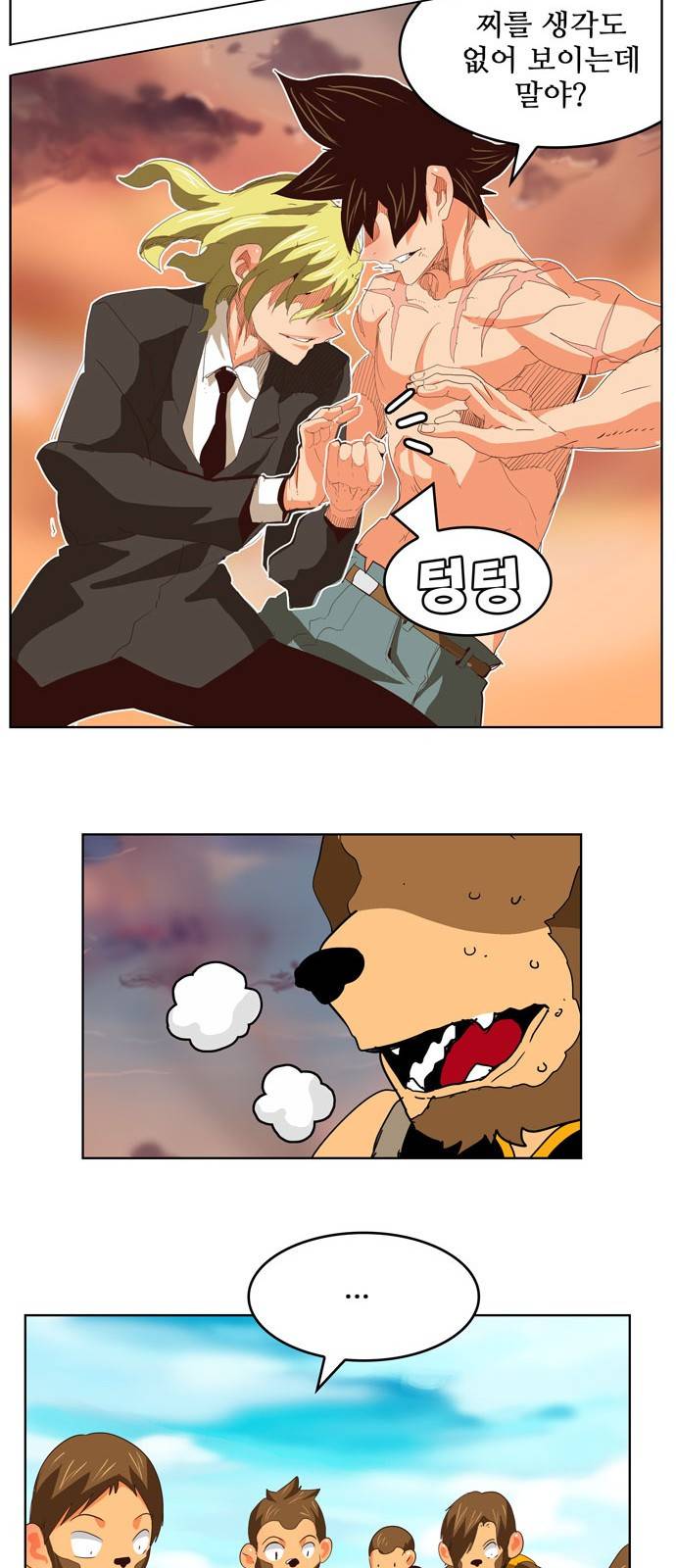 갓 오브 하이스쿨 295화 32