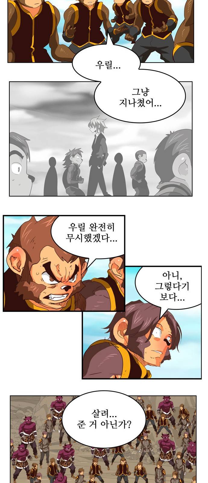 갓 오브 하이스쿨 295화 33