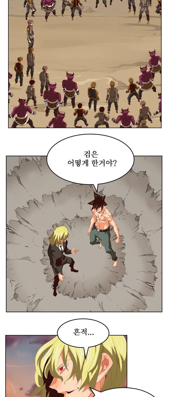 갓 오브 하이스쿨 295화 34