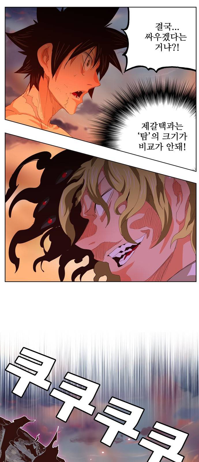 갓 오브 하이스쿨 295화 37