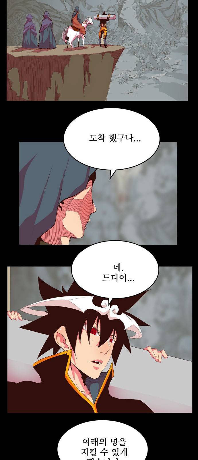 갓 오브 하이스쿨 305화 2