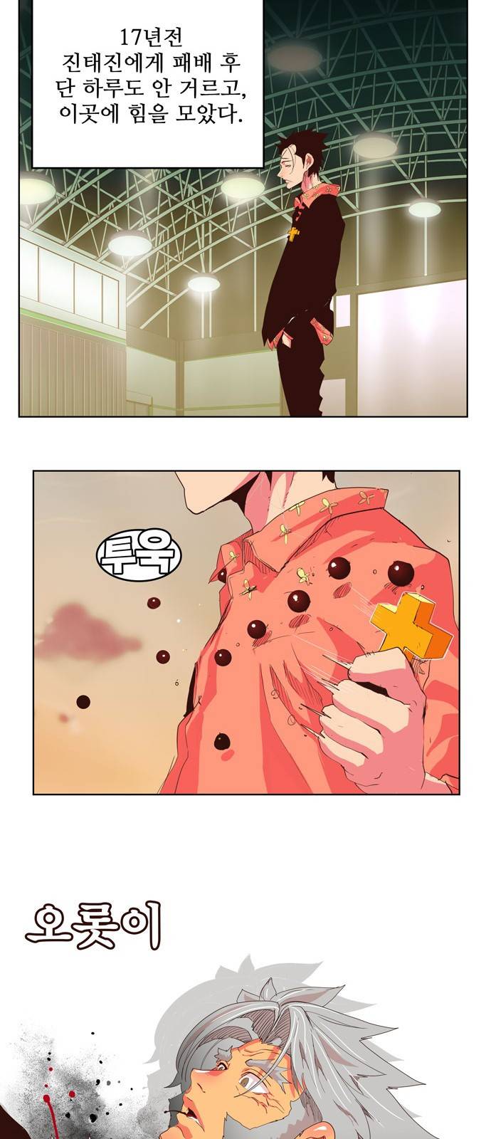 갓 오브 하이스쿨 305화 5