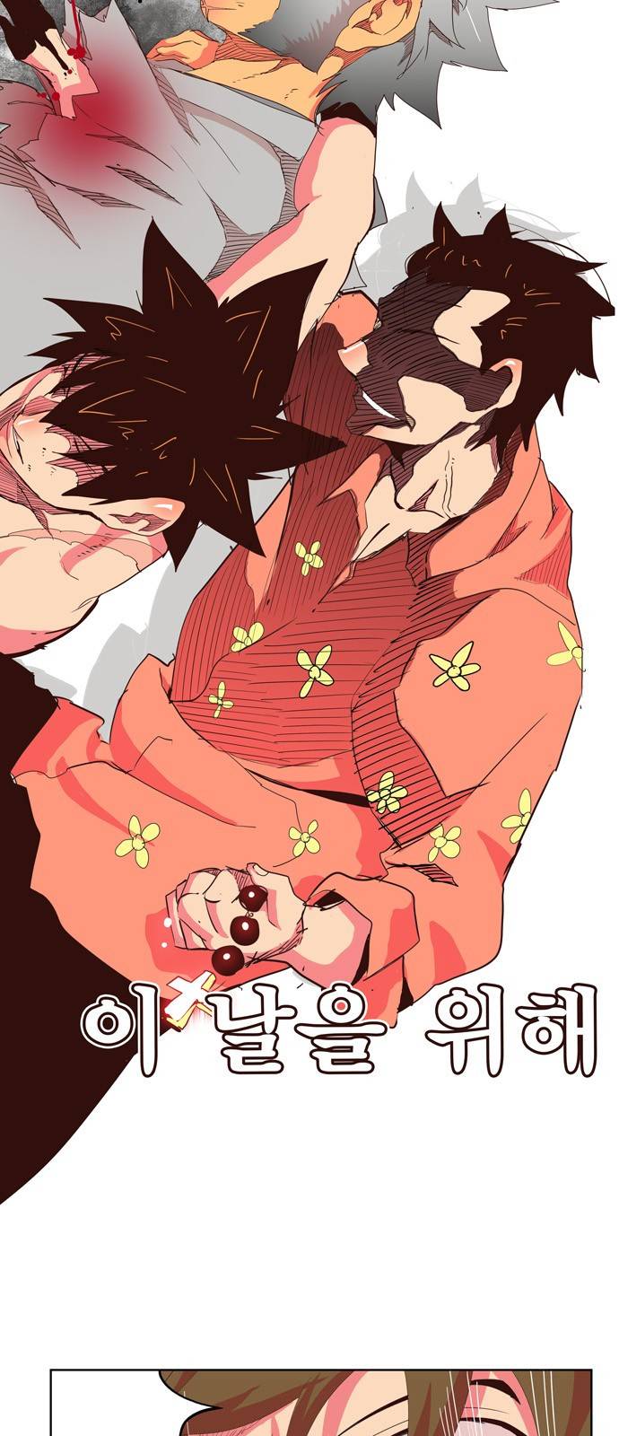 갓 오브 하이스쿨 305화 6