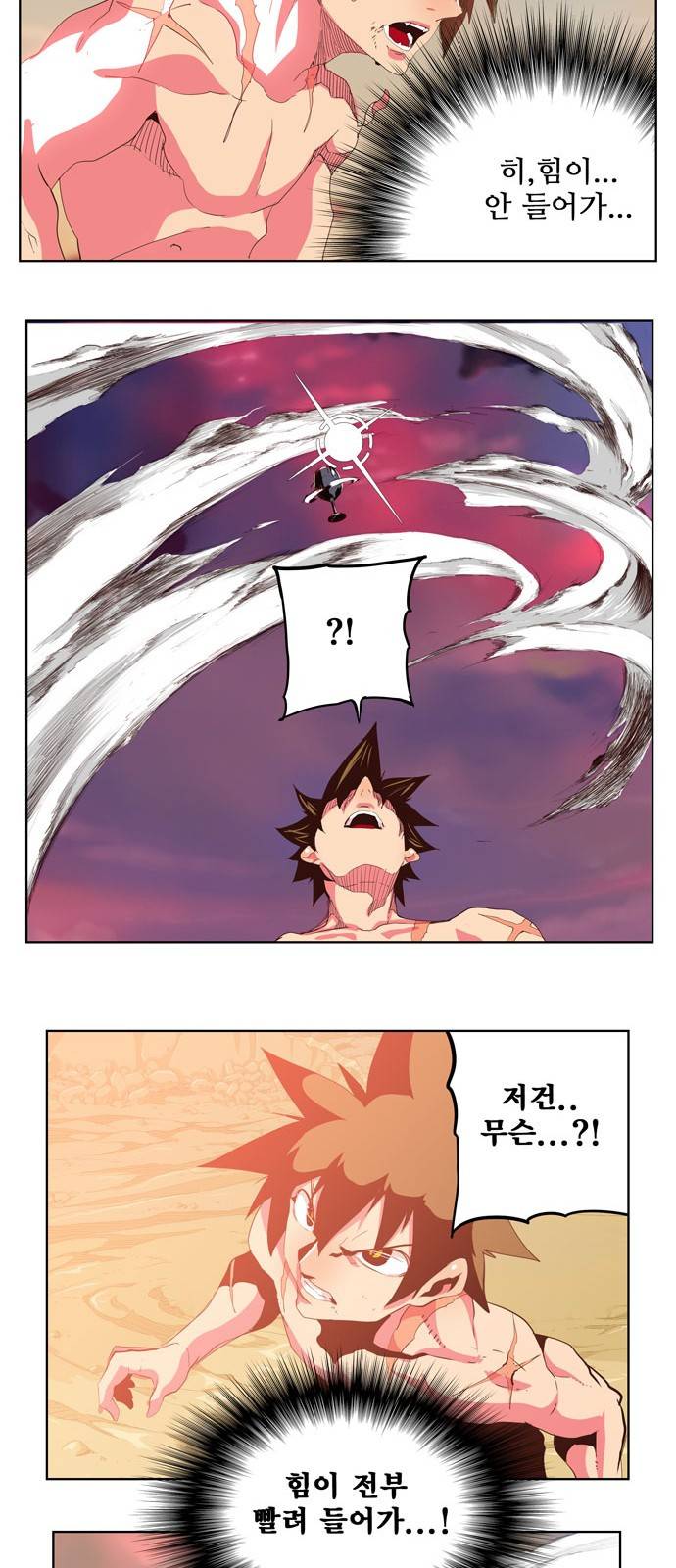 갓 오브 하이스쿨 305화 8