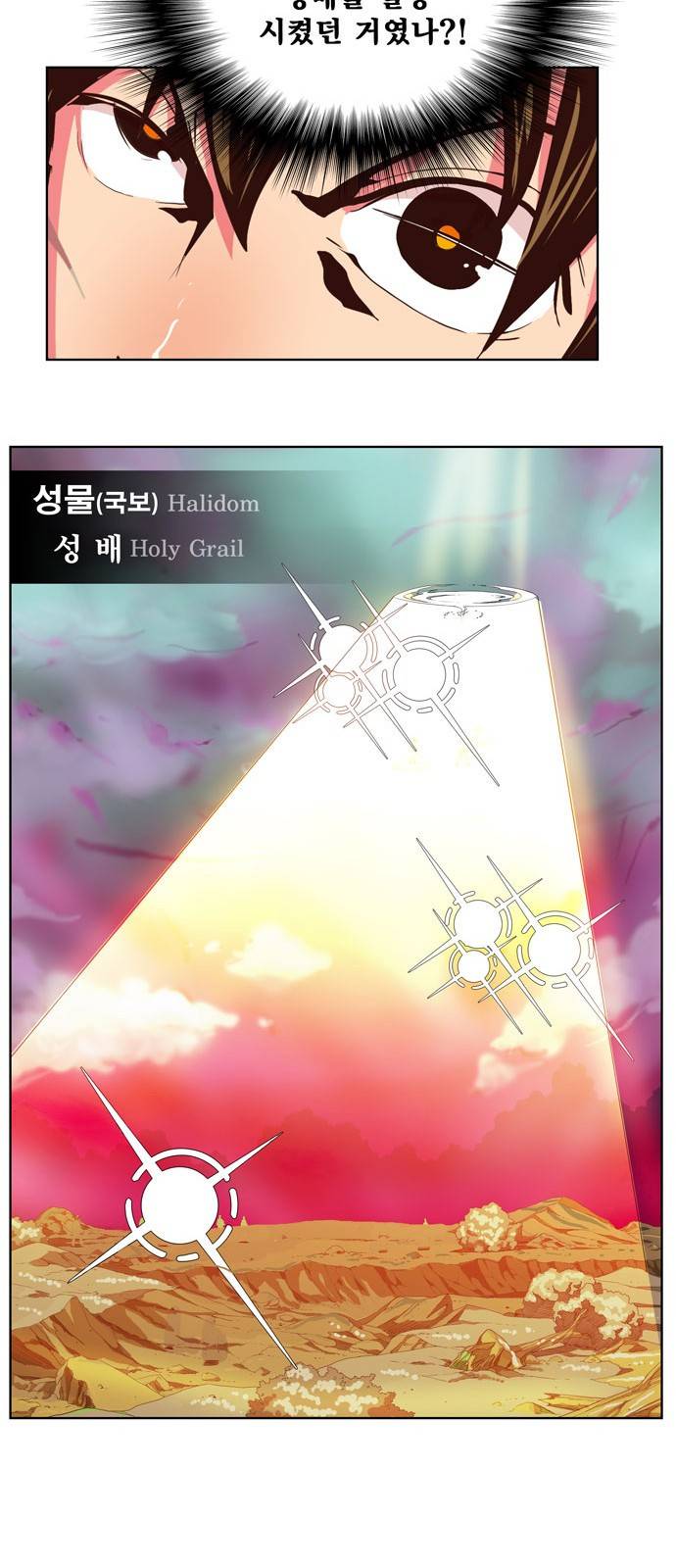 갓 오브 하이스쿨 305화 11