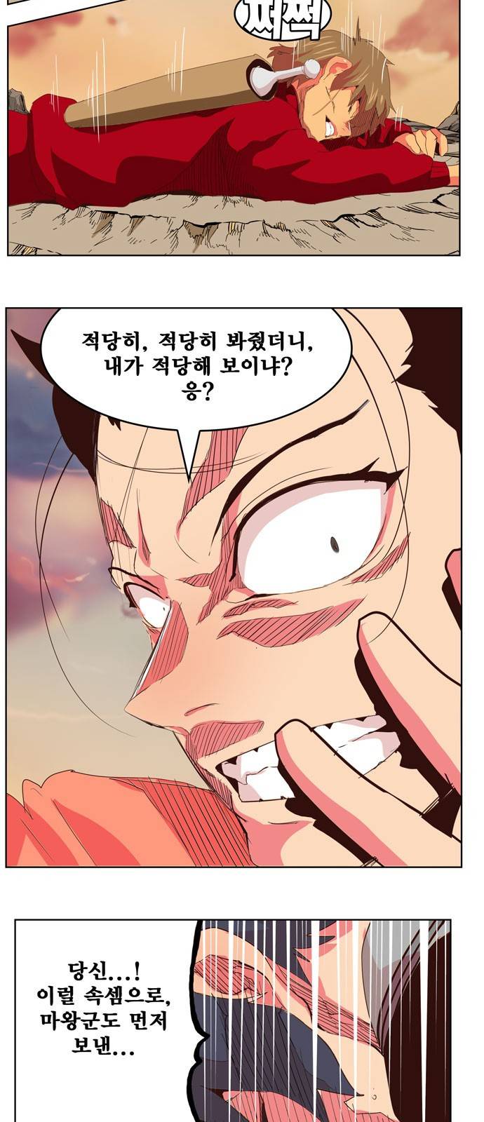 갓 오브 하이스쿨 305화 18