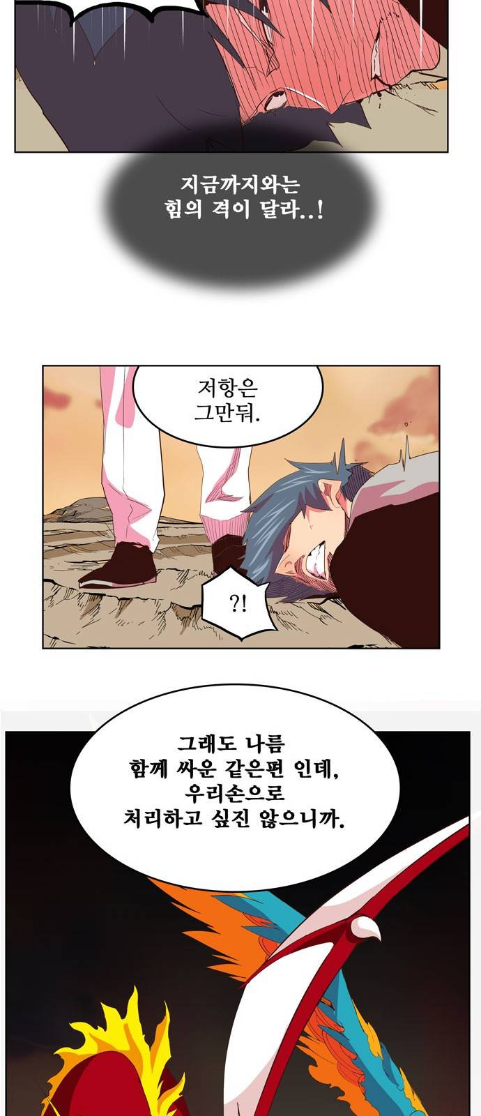 갓 오브 하이스쿨 305화 19