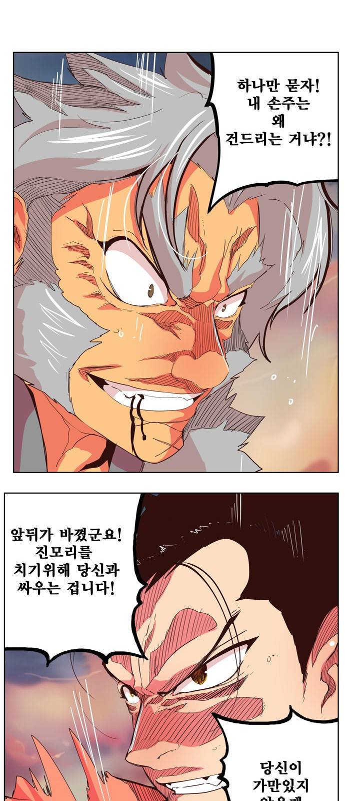 갓 오브 하이스쿨 305화 21