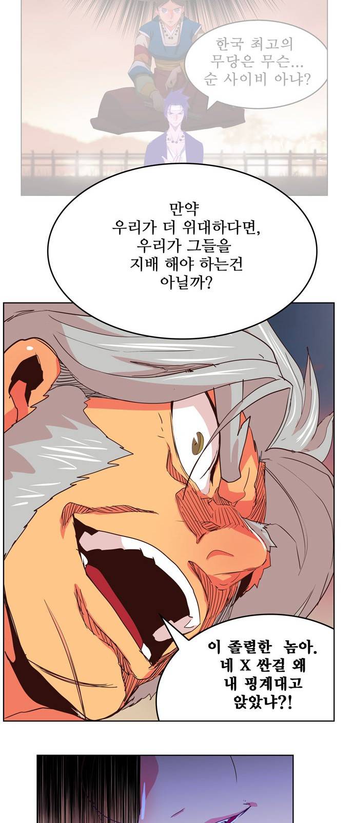 갓 오브 하이스쿨 305화 26