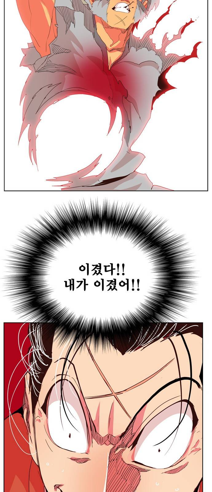 갓 오브 하이스쿨 305화 28