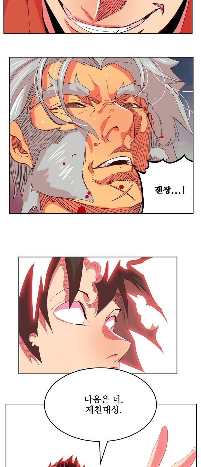 갓 오브 하이스쿨 305화 29