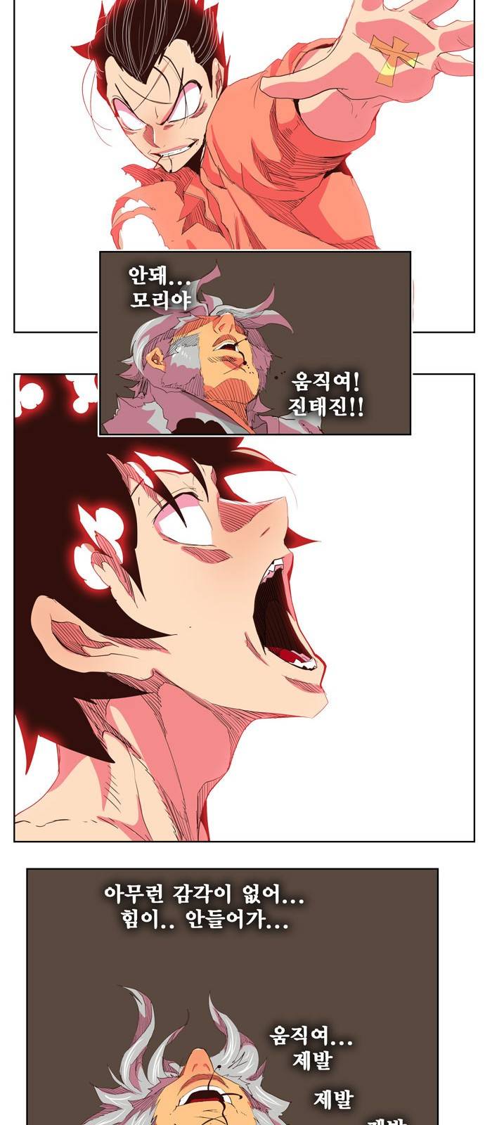 갓 오브 하이스쿨 305화 30