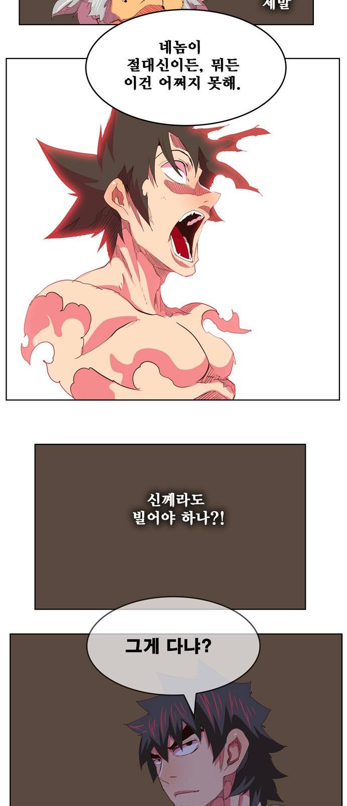 갓 오브 하이스쿨 305화 31